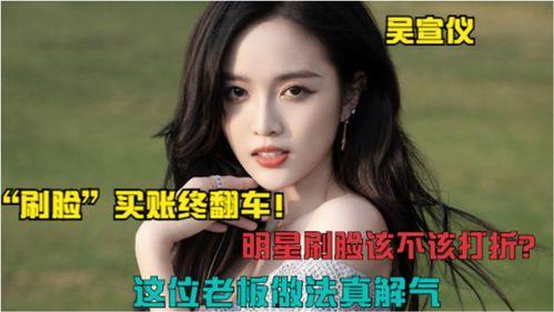 刷脸明星,科技与娱乐的完美融合  第2张