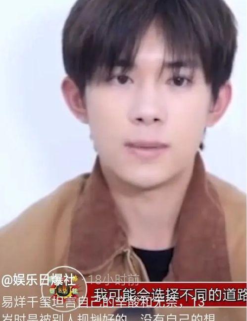 易烊千玺退出娱乐圈,开启全新人生篇章  第1张