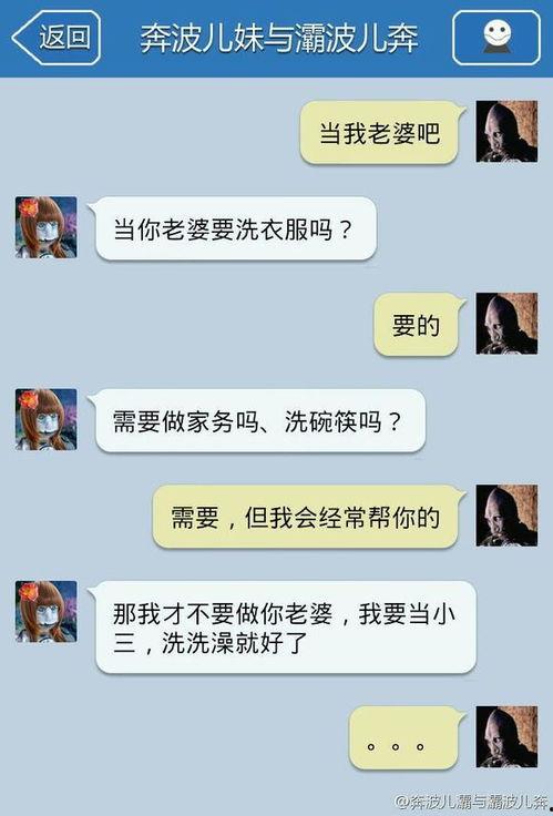 搞笑的穿越对话  第2张