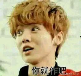 exo表情包图片,青春记忆中的欢乐符号  第2张