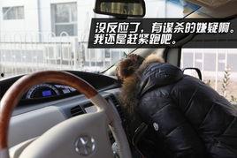 搭顺风车图片,共享出行新风尚  第2张