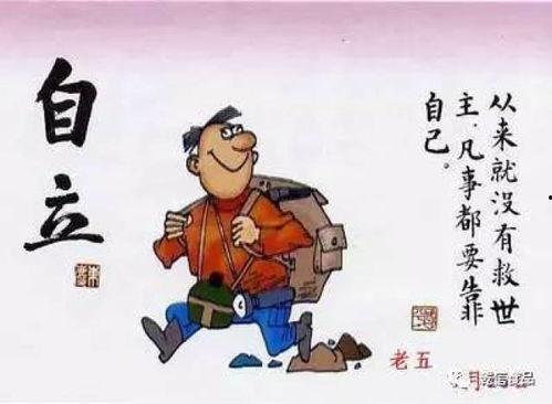 自作聪明图片  第2张